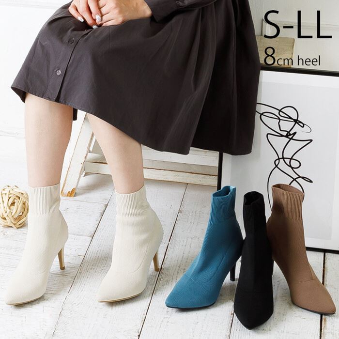 ニットブーツ ピンヒール 8cm ショートブーツ ポインテッドトゥ レディース ブーツ ニット 柔らか ソックスブーツ フィットブーツ