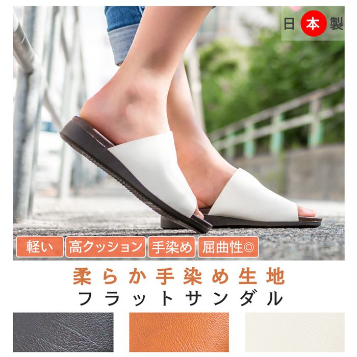 日本製 フラットサンダル レディース サボサンダル フラット ローヒール ぺたんこ サンダル 黒 ブラック ブラウン 白 ホワイト エコレザー