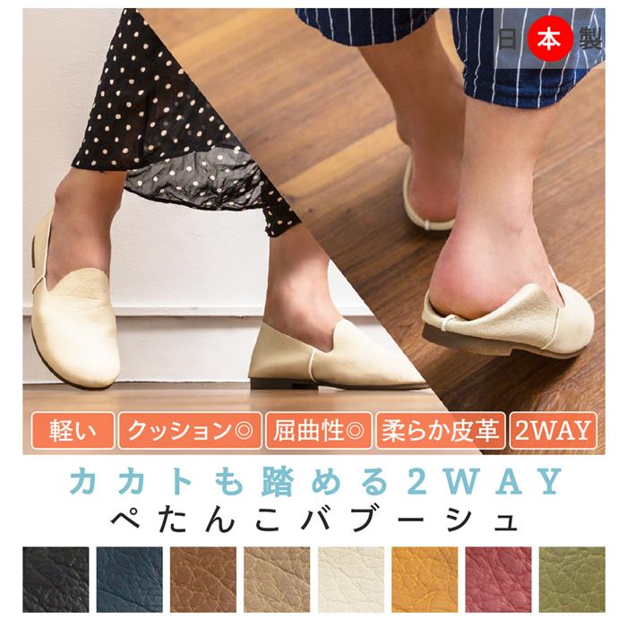 樂天商城 - 日本製 フラットパンプス 踵が踏める 2way フラットシューズ レディース バブーシュー スリッポン ナチュラル カジュアル 黒 ブラック ブラウン ネイビー