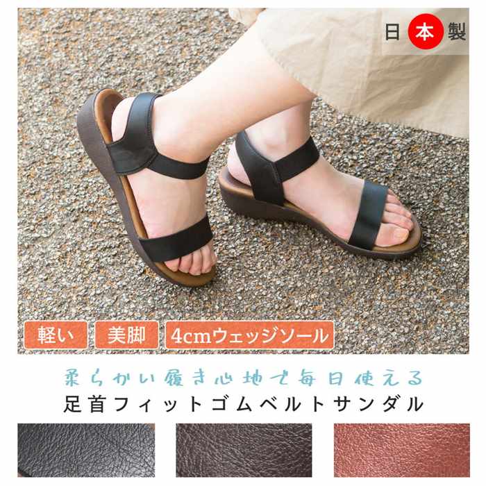 樂天商城 - 日本製 サンダル レディース ローヒール 4cm ウェッジ ゴム ストラップ コンフォートサンダル 軽量 黒 ブラック イエロー ブラウン レッド