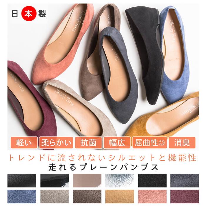 日本製 フラットパンプス アーモンドトゥ パンプス ローヒール プレーンパンプス フォーマルパンプス 走れるパンプス 軽量 低反発 エナメル スエード スムース