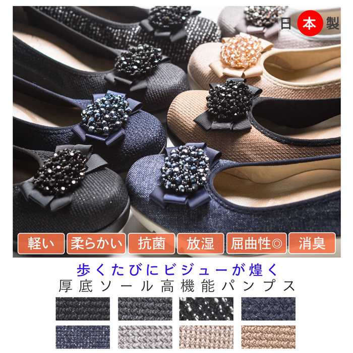 樂天商城 - 日本製 パンプス 5.5cm ウェッジヒール 厚底 コンフォートパンプス 軽量 低反発 生地 ビジュー 黒 ブラック ネイビー グレー ツイード ベージュ