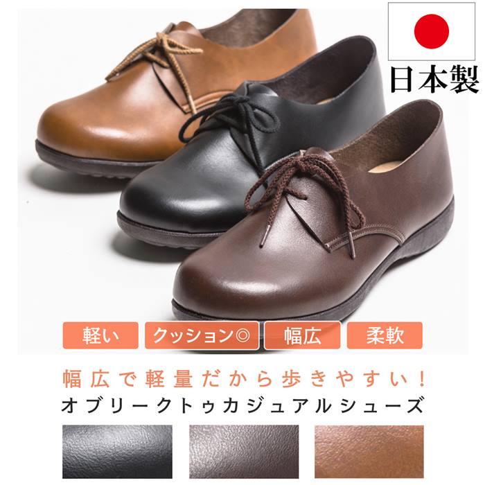 日本製 レースアップシューズ レディース カジュアルシューズ スリッポン 踵が踏める 2way フラットシューズ バブーシュー 黒 ブラック キャメル ブラウン