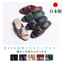 日本製 サンダル レディース スリッパ ウェッジヒール 4cm 編み込み 黒 ブラック ベージュグリーン ネイビー レッド ミセス 婦人サンダル