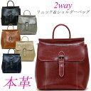 本革 革 リュック ショルダーバッグ 2way レディース かばん 通学 通勤 レザーリュック レザーバッグ カジュアル シンプル お洒落 黒 ブラック グレー...