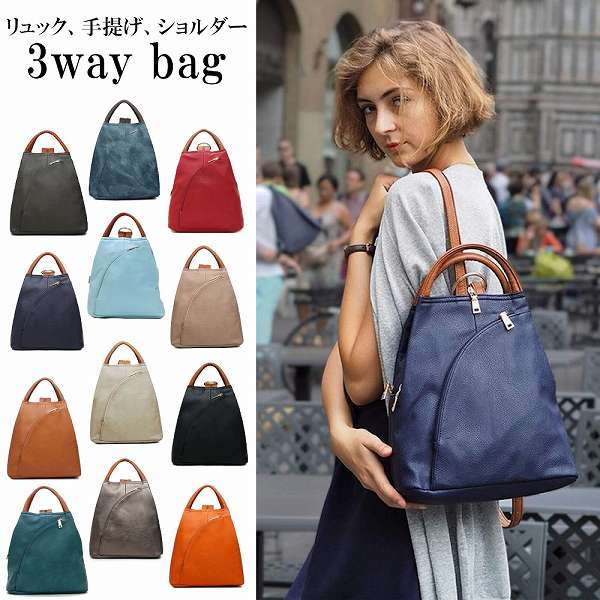 リュック レディース ショルダーバッグ 手提げ かばん 2way 3way リュックサック レザー風 軽量 ボディバッグ 鞄 旅行 カジュアル シンプル 日本代購流行生活代購館 Myjp 日本代購
