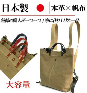 爆売り新品 メンズ リュック 日本製 男女兼用 鞄 レディース レザー かばん 本革 帆布 リュックサックバッグ 小物 ブランド雑貨 帆布 通勤 レディース ユニセックス 大容量 通学 バックパック リュックサック Rilla By Uni日本製鞄 帆布リュック レザーバッグ 爆売り新品 メンズ リュック 日本製 男女兼用 鞄 レディース レザー かばん 本革 帆布 リュックサックバッグ 小物 ブランド雑貨 帆布 通勤 レディース ユニセックス 大容量 通学 バックパック リュックサック Rilla By Uni日本製鞄 帆布リュック レザーバッグ