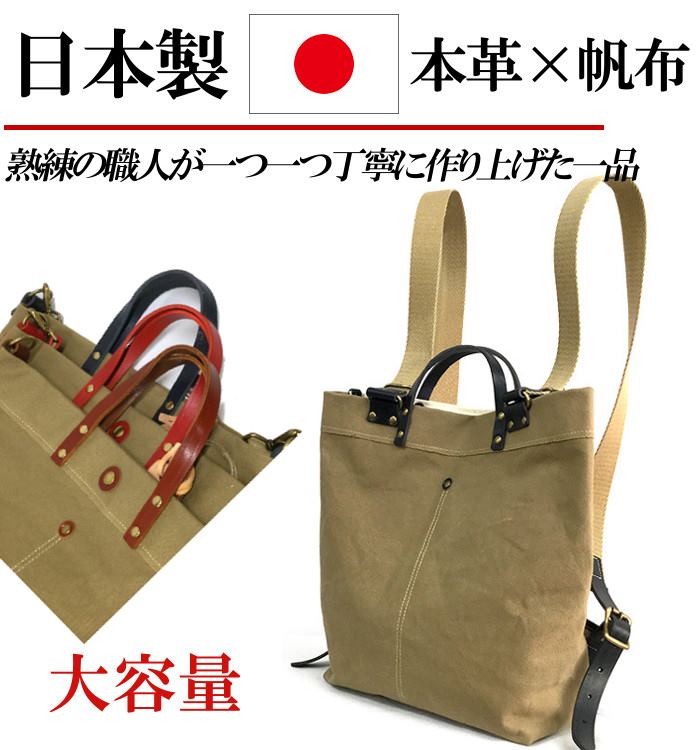 爆売り新品 メンズ リュック 日本製 男女兼用 鞄 レディース レザー かばん 本革 帆布 リュックサックバッグ 小物 ブランド雑貨 帆布 通勤 レディース ユニセックス 大容量 通学 バックパック リュックサック Rilla By Uni日本製鞄 帆布リュック レザーバッグ