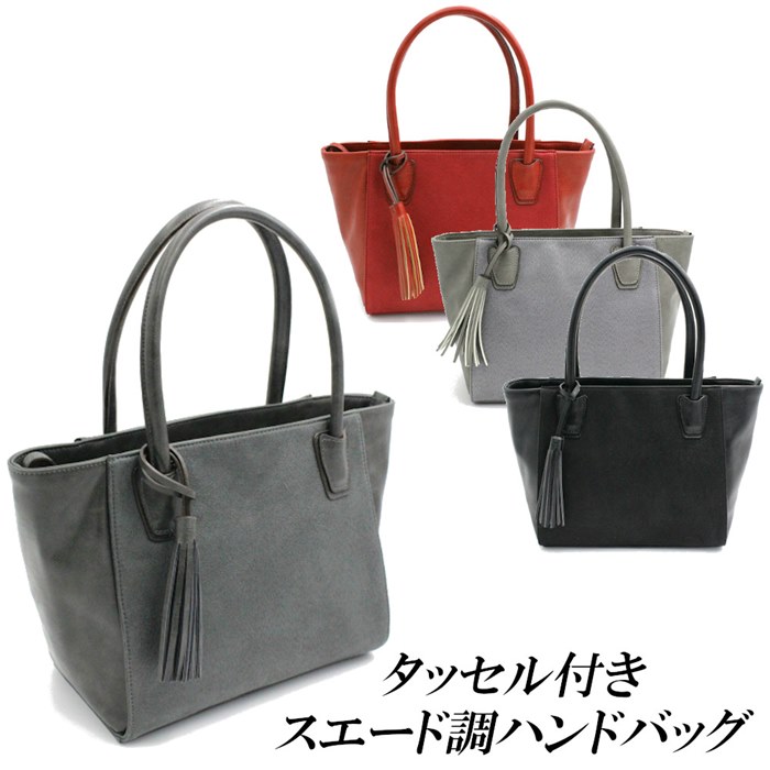 ハンドバッグ レディース かばん トートバッグ スクエア 鞄 バッグ 通勤 軽い 軽量 スエード タッセル ..