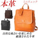 本革 リュック ミニ レディース メンズ レザー バックパック リュックサック デイパック 縦型 ジッパー カジュアル カバン 鞄 女性 男性 革 バッグ キャ...