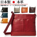 日本製 本革 ショルダーバッグ レディース メンズ 鞄 斜め掛け レザー バッグ ショルダー ユニセックス かばん スクエア