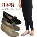 日本製 エナメル パンプス ローヒール リボン コンフォートパンプス 外反母趾 アーモンドトゥ