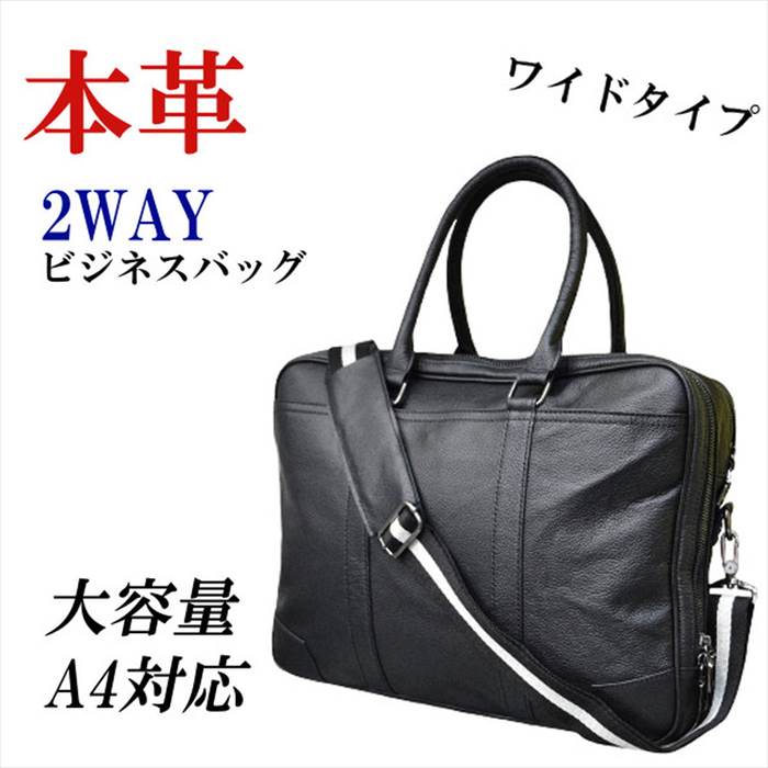 樂天商城 - 本革 ビジネスバッグ メンズ レディース A4 トートバッグ ショルダーバッグ 2way ハンドバッグ 横型 レザーバッグ 男女兼用 ユニセックス 通勤 鞄 黒 大容量