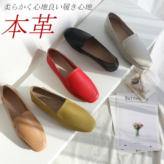 本革 レザー ローファー レディース フラットシューズ 踵が踏める 2way モカシン 革 ドライビングシューズ 黒 ブラック ブラウン ベージュ レッド イエローのサムネイル
