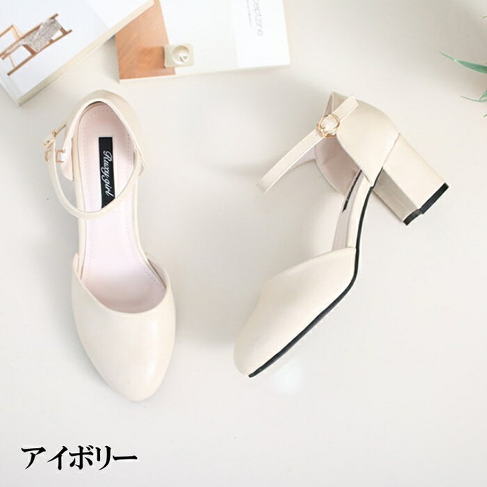 パンプス 太ヒール チャンキーヒール ラウンドトゥ アンクルストラップ 歩きやすい 痛くない 大きいサイズ セパレートパンプス ストラップ スムース 黒 白
