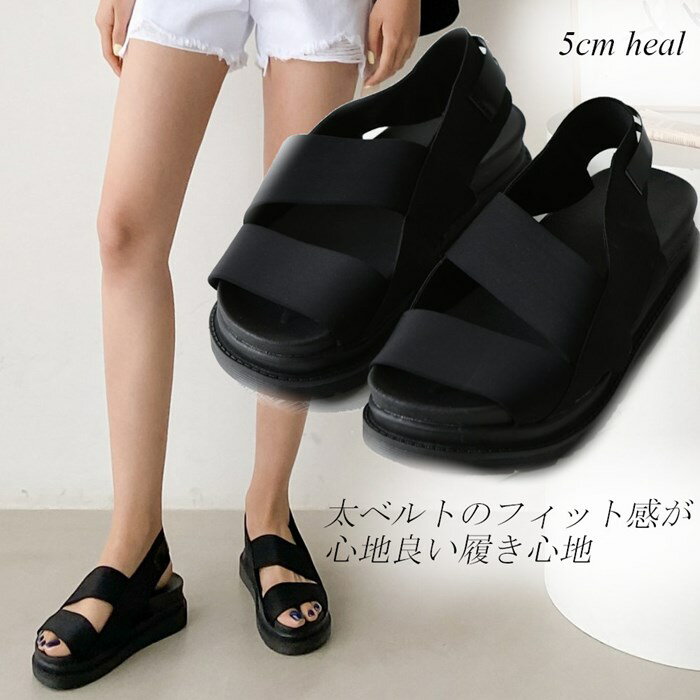厚底サンダル レディース サンダル ウェッジ 厚底 5cm ストラップ スポーツサンダル 歩きやすい カジュ..