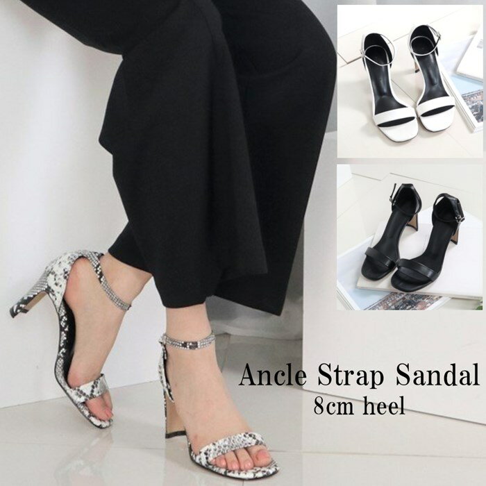 サンダル 太めヒール 8cm ハイヒール ストラップ レディース お洒落サンダル フォーマル キレイめ 黒 ブラック 白 ホワイト パイソン