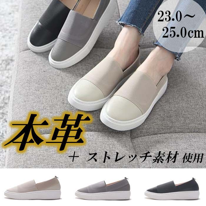 Genuine leather slip-on sneakers for women, platform sole, rubber, black, beige, gray, leather, low-cut, simple, casual, women's shoes, large sizes, wide fit.