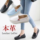 本革 レザー ローファー レディース フラットシューズ モカシン 革 ドライビングシューズ スリッポン カジュアルシューズ 黒 ブラック 白 ホワイト 水色