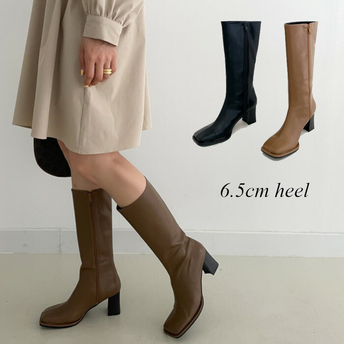 ロングブーツ 太めヒール 6.5cm チャンキーヒール スクエアトゥ レディース ブーツ ロング