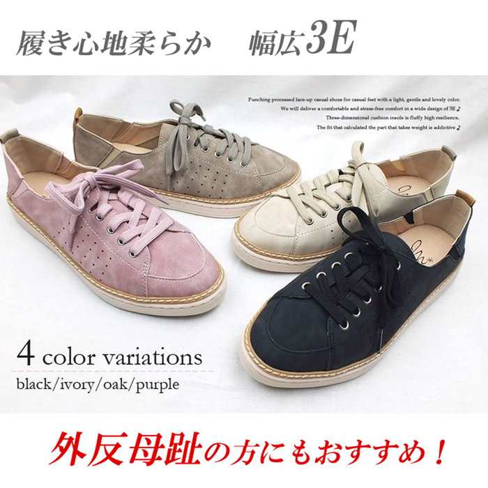 樂天商城 - スニーカー ローカット レディース カジュアルシューズ 靴 幅広 3E 外反母趾 軽量 踵が踏める フラットシューズ コンフォートシューズ 紐あり 黒 アイボリー