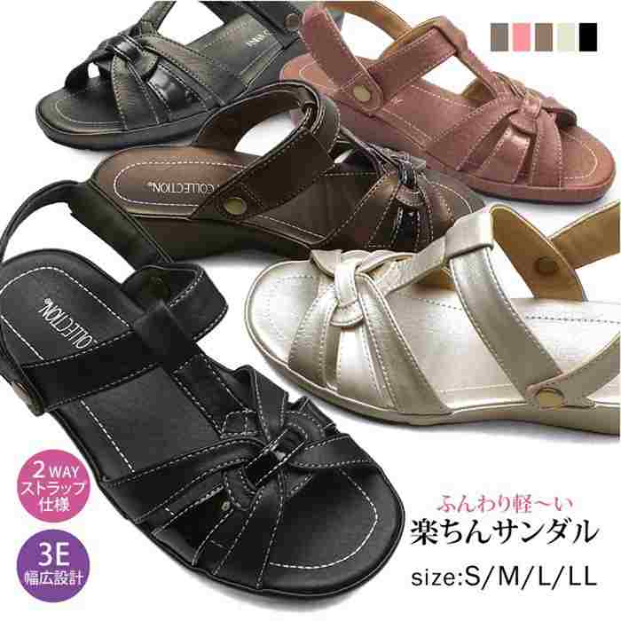 ウェッジサンダル レディース サンダル ウェッジヒール 幅広 3E 厚底 4cm 2way T ストラップ コンフォートサンダル 黒 ブラック ブロンズ シルバー ピンク