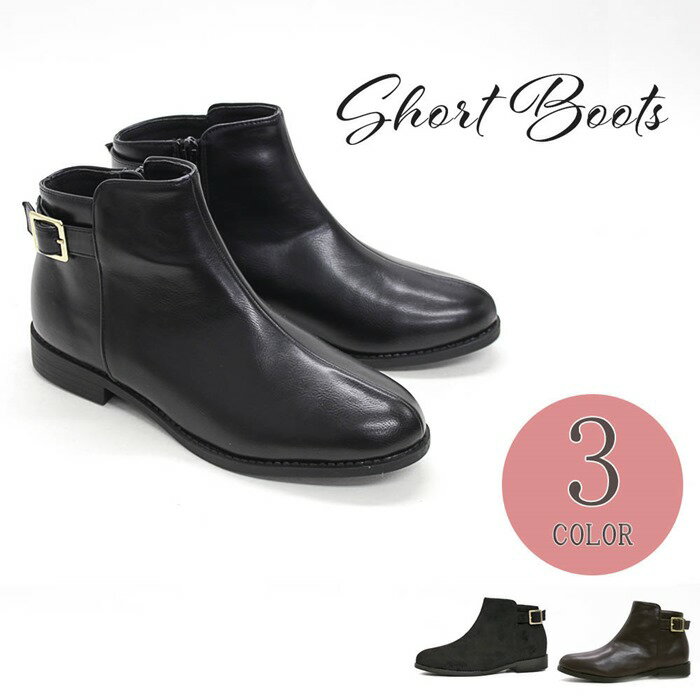 ショートブーツ ローヒール レディース ブーツ ショート ベルト 黒 ブラック ブラウン PU スエード マニッシュ カジュアル シンプル