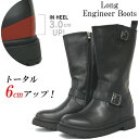 エンジニアブーツ ロング レディース メンズ ロングブーツ エンジニア ブーツ 黒 ブラック 3cm インヒール 厚底 6cm 低反発