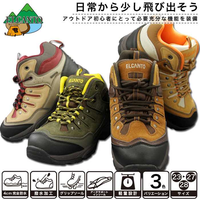 トレッキングシューズ レディース メンズ トレッキング ブーツ アウトドア シューズ 登山靴 ハイキング キャンプ アウトドア 防水 防滑 撥水 幅広 ハイカット