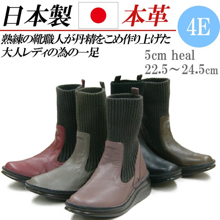 日本製 本革 ニットブーツ 2way ショートブーツ 幅広 4E レディース ブーツ ローヒール フラット 厚底 ソックスブーツ