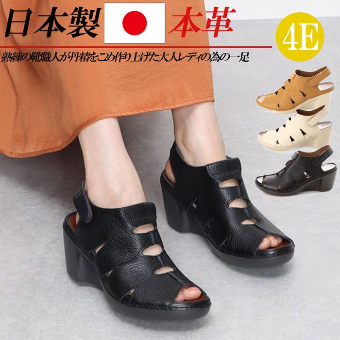 樂天商城 - 日本製 本革 ウェッジサンダル レディース サンダル 幅広 4E 厚底 6.5cm ウェッジヒール ベルクロ ストラップ カジュアル