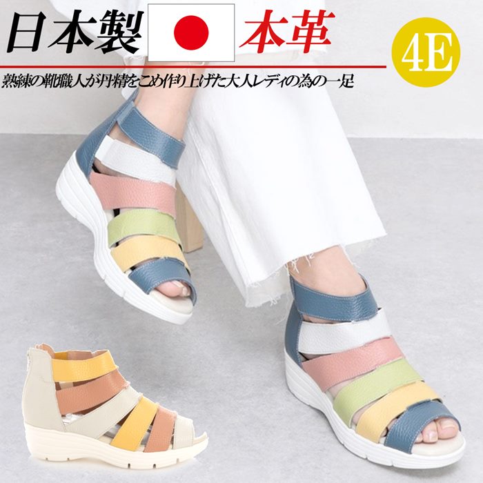 日本製 本革 グラディエーターサンダル レディース サンダル 4E 幅広 4.5cm ウェッジヒール レザー コンフォートサンダル