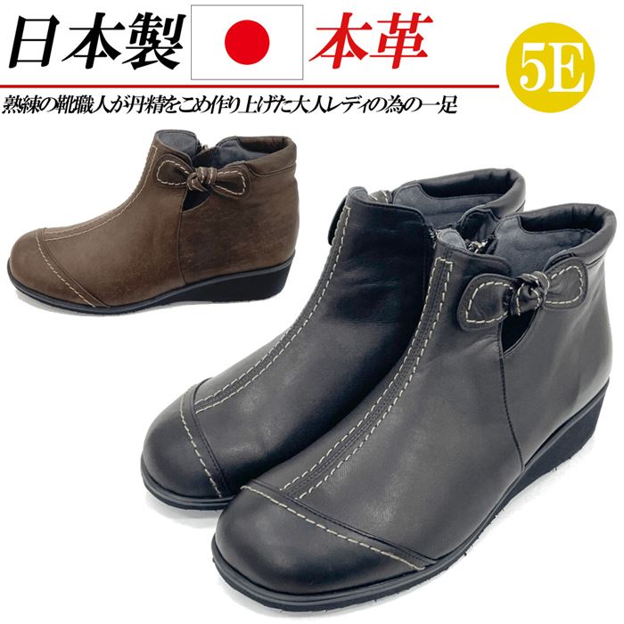 日本製 本革 革 ショートブーツ 幅広 5E レディース ブーツ ショート ローヒール フラット リボン レザーブーツ 軽量