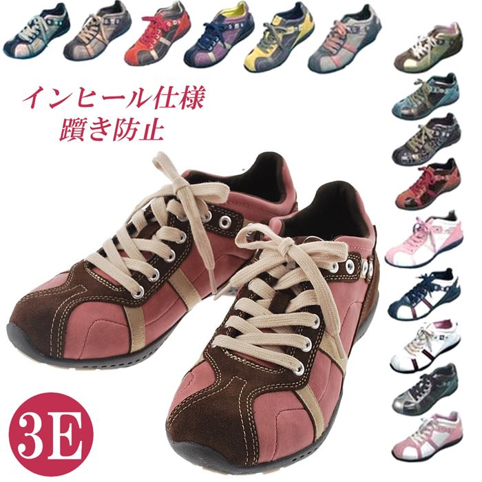 スニーカー レディース ローカット 幅広 3E つまずき防止 靴擦れ防止 紐 レースアップス ウォーキング..