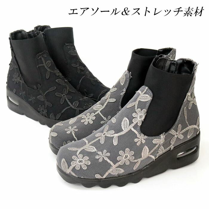 ショートブーツ レディース ブーツ ストレッチ エアソール 花柄 レース エアクッション お洒落ブーツ ..