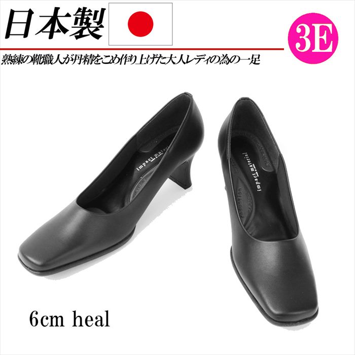 樂天商城 - 日本製 フォーマルパンプス 太ヒール 6cm スクエアトゥ 幅広 3E コンフォート パンプス 冠婚葬祭 黒 ブラック 外反母趾 痛くない 通勤 ビジネス リクルート