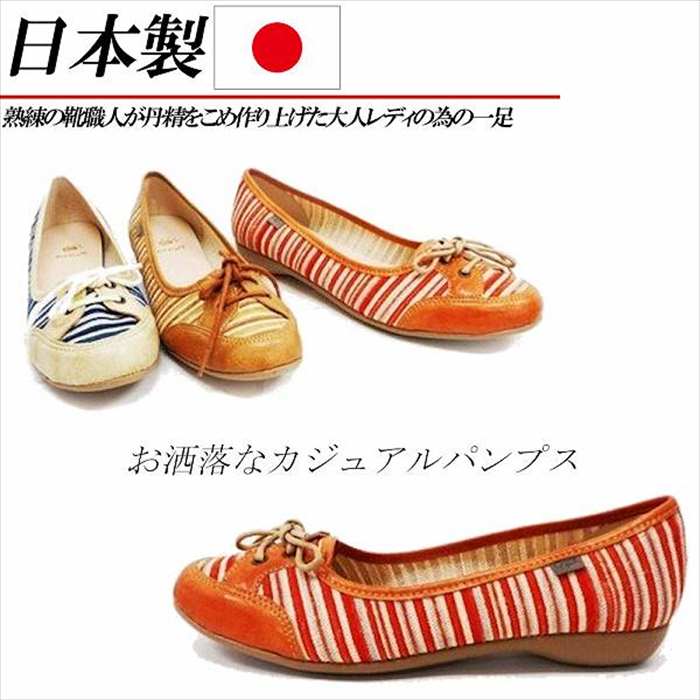 日本製 パンプス ローヒール ラウンドトゥ フラットパンプス リボン ボーダー フラットシューズ レディース パンプス フラット ローヒール 走れるパンプス