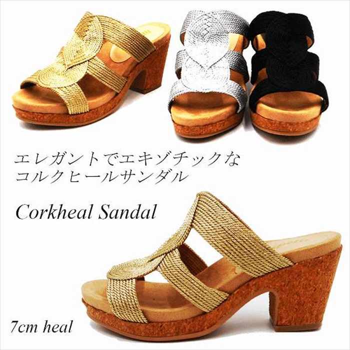 サボサンダル レディース サンダル 厚底 コルク ウェッジヒール 7cm 厚底サンダル サボ 黒 ブ