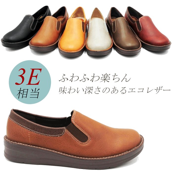 スリッポン レディース スニーカー ローカット 紐なし 幅広 3E 軽量 コンフォート 厚底 カジュアルシュ..