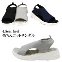 ニットサンダル 厚底サンダル レディース サンダル ウェッジ 厚底 4.5cm メッシュ スポーツサンダル バックストラップ コンフォートサンダル
