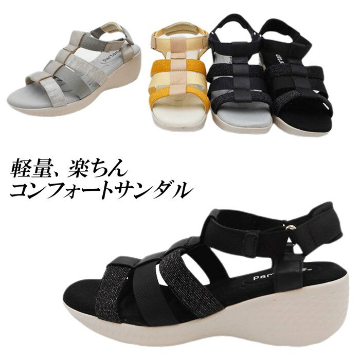 ゴムストラップ サンダル レディース 厚底サンダル ウェッジ 厚底 5cm スポーツサンダル コンフォートサンダル クッション