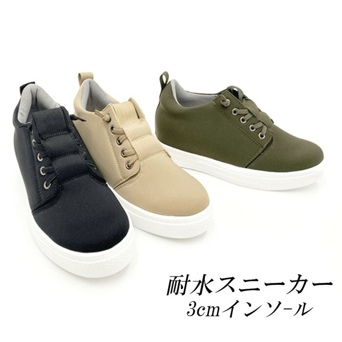 Rakuten - 耐水 スニーカー 3cm 厚底 インヒール レディース スリッポン ローカット ゴム紐 防滑 グリップソール 軽量