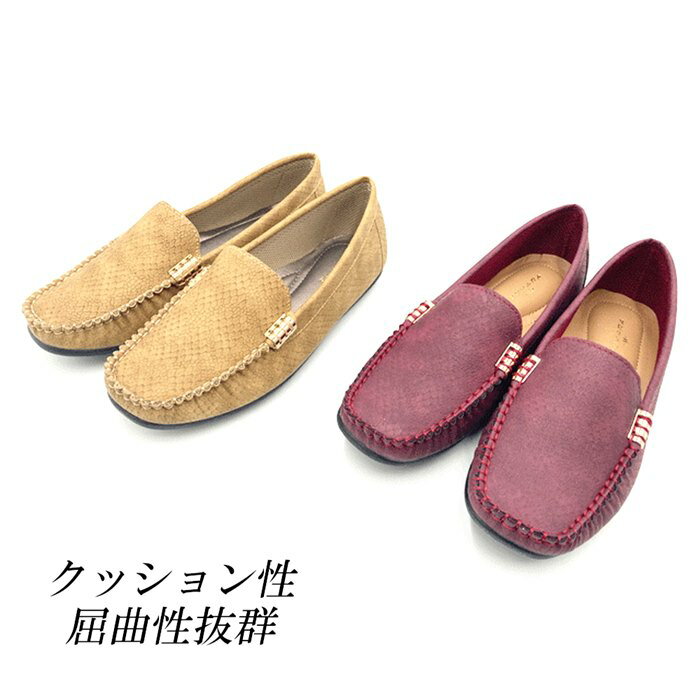 樂天商城 - モカシン レディース ローファー ドライビングシューズ フラットシューズ 防滑 カップインソール 軽量