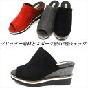 サンダル レディース ウェッジ 厚底 サボサンダル 厚底サンダル ウェッジサンダル サボ オープントゥ ミュール スエード 黒 ブラック レッド グレー グリッター