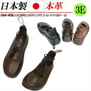 日本製 本革 革 フラットシューズ 幅広 3E ゴム紐 レースアップシューズ レザー パンプス フラット コンフォートシューズ カジュアル 黒 ブラック ブラウ...