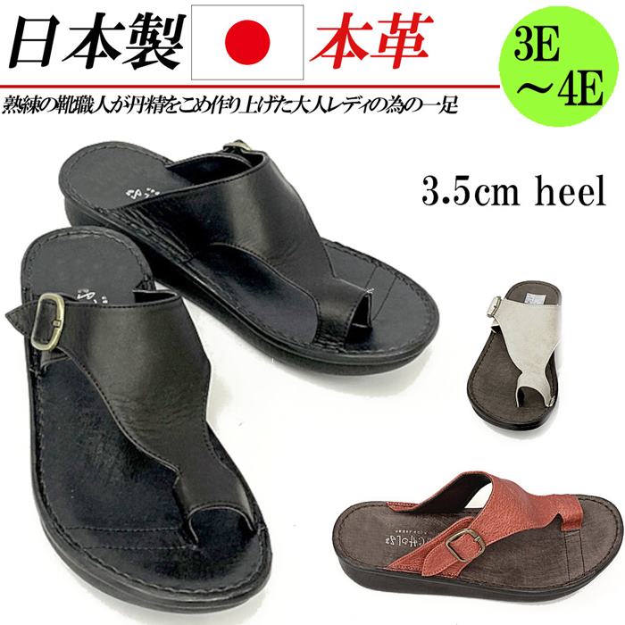 樂天商城 - 日本製 本革 サンダル レディース トングサンダル ローヒール フラット 3.5cm 幅広 3E レザー コンフォートサンダル カジュアル 黒 ブラック オレンジ ベージュ