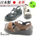 日本製 本革 サンダル レディース ウェッジヒール 厚底 5cm 幅広 3E ストラップ レザー コンフォートサンダル