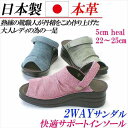 日本製 本革 サンダル レディース ウェッジ 厚底 フラット 2way レザー コンフォートサンダル レディースサンダル サボ ストラップ 大きいサイズ 幅広 ...