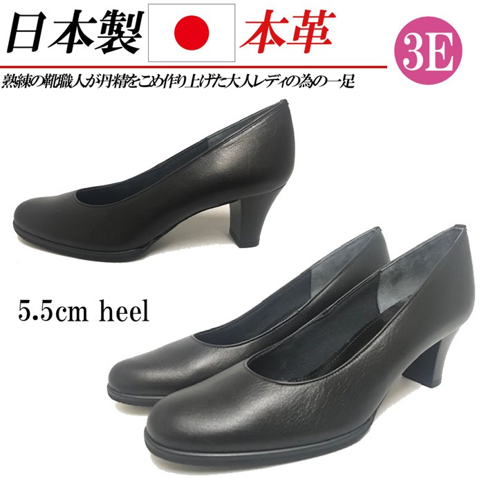 日本製 本革 パンプス 太めヒール 5cm ラウンドトゥ フォーマルパンプス 黒 レザーパンプス 痛くない 幅広 3E コンフォートパンプス ビジネス 冠婚葬祭 ブラック