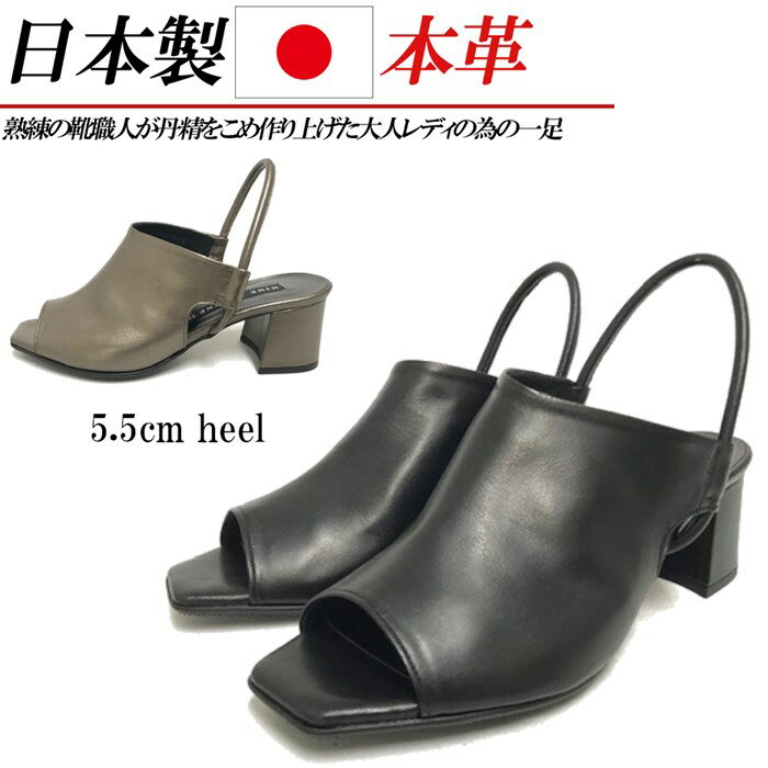 樂天商城 - 日本製 本革 サンダル レディース 太めヒール 5.5cm チャンキーヒール スクエアトゥ ストラップ オープントゥ 黒 ブラック ブロンズ